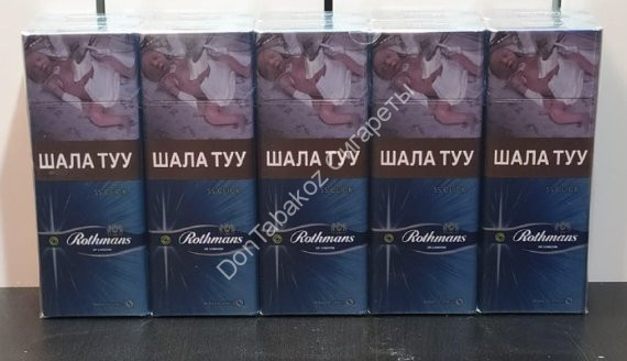 Сигареты Ротманс (Rothmans) Super Slims Click оптом 