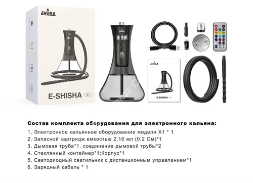 Электронный кальян Ehuka X1 (Серебристый) с возможностью менять подсветку 2000 mAh оптом 