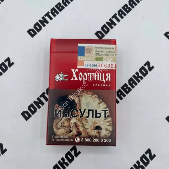 Сигареты Хортиця Красная Микс 
