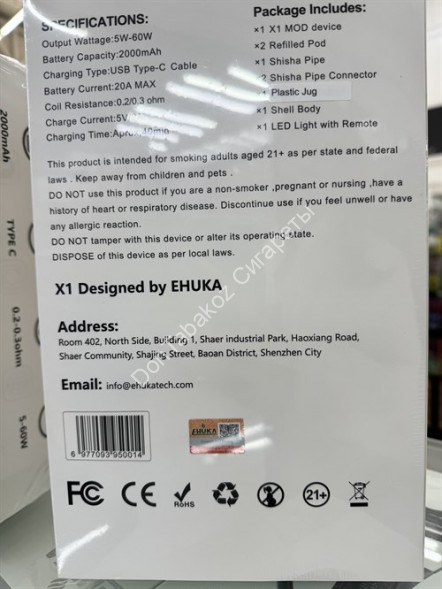 Электронный кальян Ehuka X1 (Черный) с возможностью менять подсветку 2000 mAh оптом 
