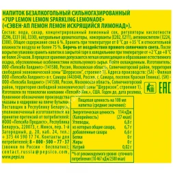 Напиток 7-UP Lemon Искрящийся лимонад 0,5 л оптом