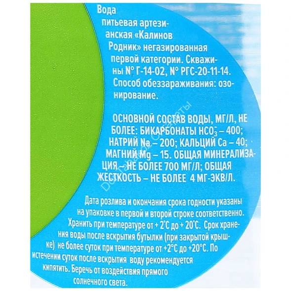Вода питьевая Калинов Родник негазированная 0,5 л оптом 