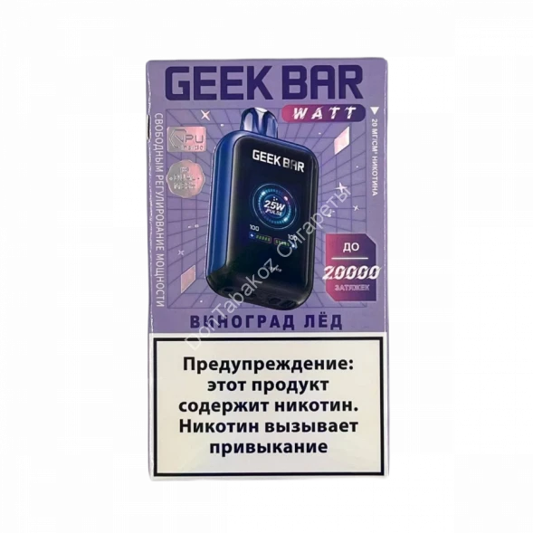 Электронная сигарета Geek Bar 20000 Виноград лед 20мг ОПТОМ         