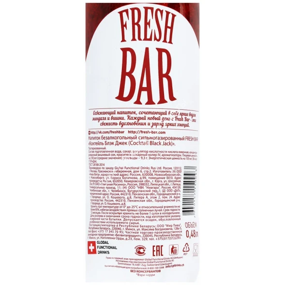 Напиток Fresh Bar Black Jack 0,480 Л оптом 