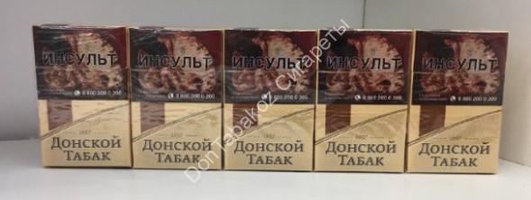 Сигареты ДОНСКОЙ ТАБАК Светлый оптом 