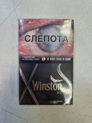 Сигареты Winst0n XS Silver акциз оптом