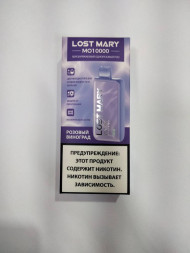 Электронная сигарета LOST MARY Розовый Виноград 10000 затяжек 20мг Hard (2% Hard) Оптом                                          