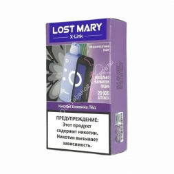 Электронная сигарета  Lost mary  x link 20000 Кислая ежевика, лёд оптом   