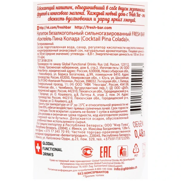 Напиток Fresh Bar Pina Colada 0,480 Л оптом 