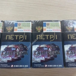 Сигареты Пётр 1 Черные Оптом