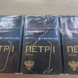 Сигареты Пётр 1 Черные Оптом