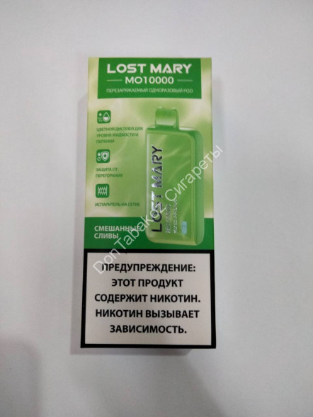 Электронная сигарета LOST MARY Смешанные Сливы 10000 затяжек 20мг Hard (2% Hard) Оптом                                             