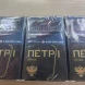 Сигареты Пётр 1 Черные Микс 