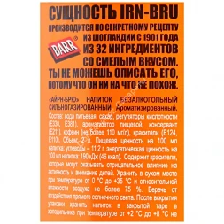 Напиток Irn-Bru 2 Л оптом