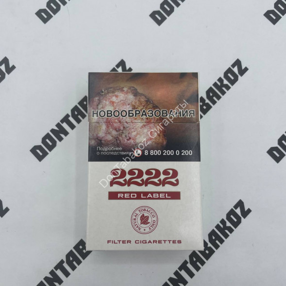 Сигареты 2222 Red Label оптом 