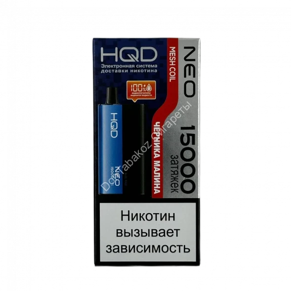Электронная сигарета  HQD NEO 15000 (Черника малина) оптом 