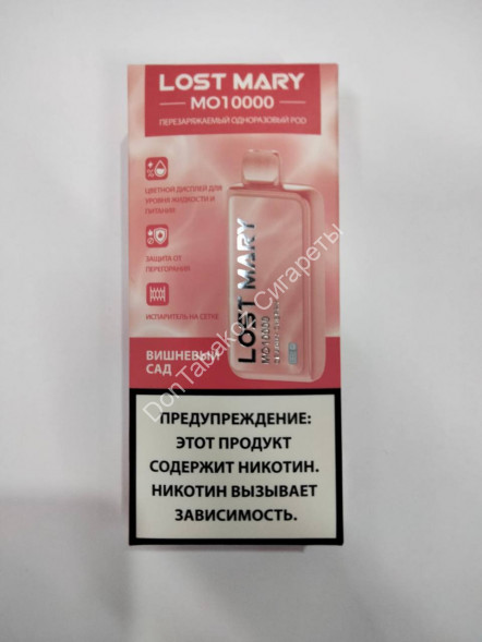 Электронная сигарета LOST MARY Вишня 10000 затяжек 20мг Hard (2% Hard) Оптом  