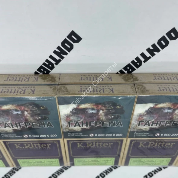 Сигареты K.Ritter Grape Flavour Super Slim Микс 