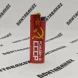 Кремниевая зажигалка USSR зажигалка 25шт Оптом  