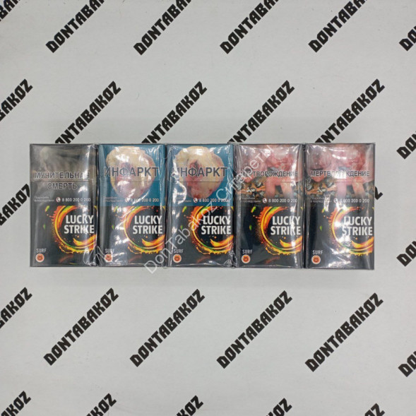 Сигареты Лаки Страйк (Lacky Strike) Surf Оптом 