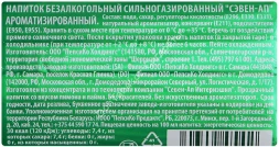 Газированный напиток 7-UP Лимон-Лайм 0,33 л отпом