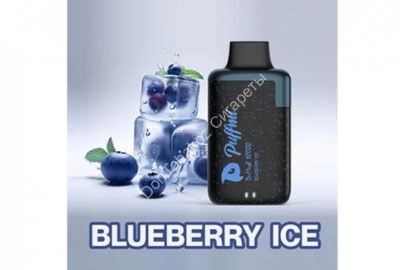 Электронная сигарета PUFFMI DuMesh 10000 черничный лед оптом 