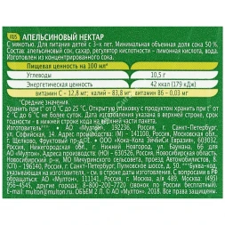 Нектар Добрый Апельсин с мякотью 2 л оптом