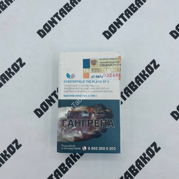 Сигареты Chesterfield Blue Ks Микс 