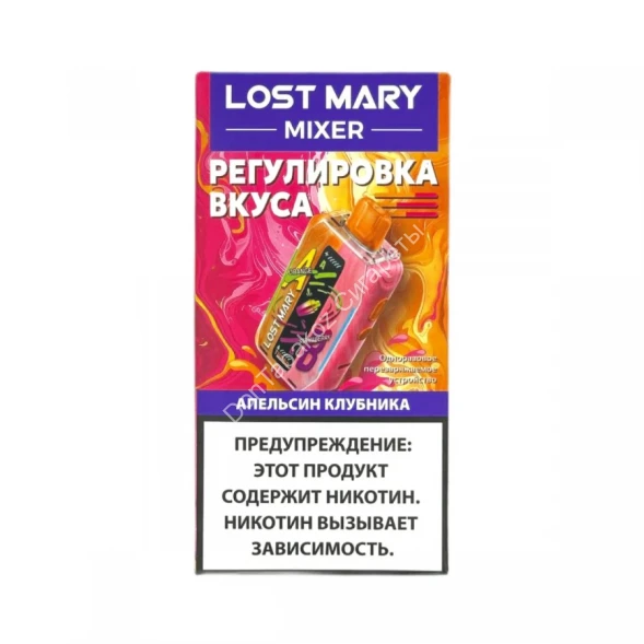 Электронная сигарета Lost Mary Mixer original 20000 затяжек Апельсин Клубника оптом     