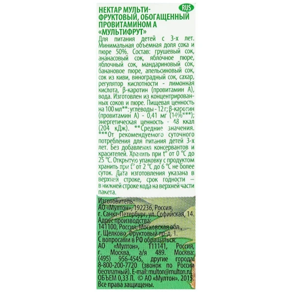 Нектар Добрый Мультифрут 0,33 л оптом 