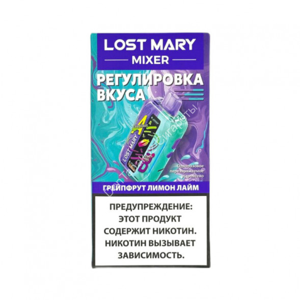 Электронная сигарета Lost Mary Mixer original 20000 затяжек Грейпфрут Лимон Лайм оптом     