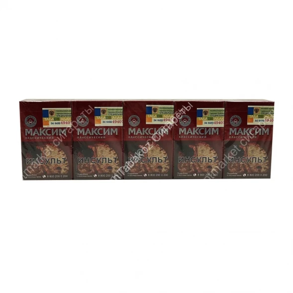 Сигареты МАКСИМ Классический Красный МИКС 