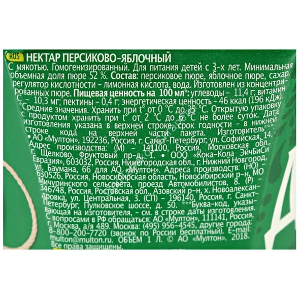 Нектар Добрый персик-яблоко 1 л оптом 