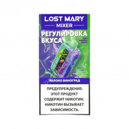 Электронная сигарета Lost Mary Mixer original 20000 затяжек Яблоко Виноград оптом  