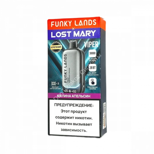 Электронная сигарета Funky lands X Lost mary Viper 30000 Малина апельсин 20мг (2%) оптом     