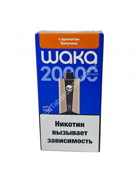 Электронная сигарета Waka SoPro 20000 Капучино 20мг Hard (ОРИГИНАЛ) ОПТОМ  