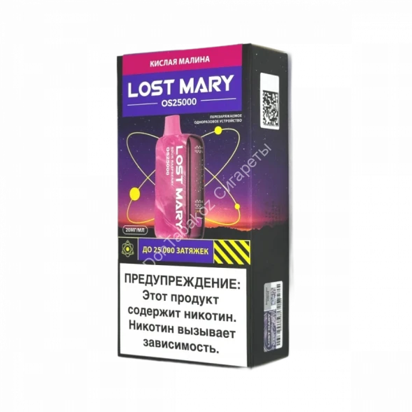 Электронная сигарета LOST MARY OS 25000 (Кислая малина) оптом 