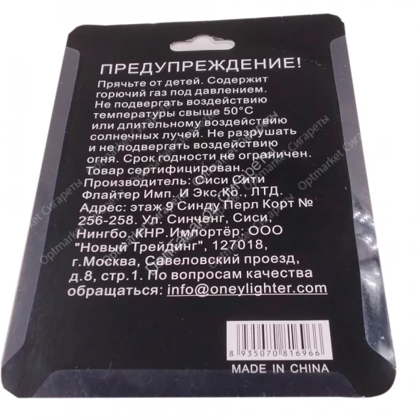 Зажигалка ONEY Горелка J-02 Красная оптом 