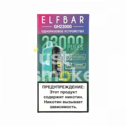 Электронная сигара Elf bar Мята GH23000 затяжек 20мг Hard (5% Hard) Оптом