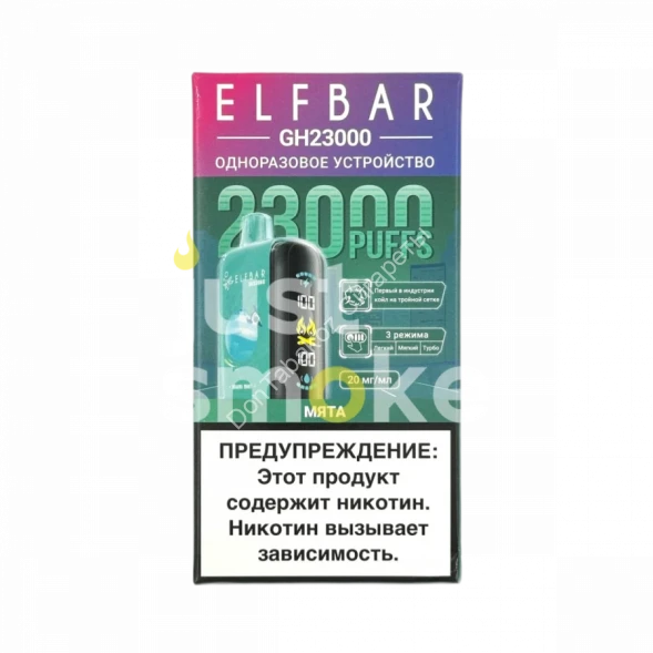 Электронная сигара Elf bar Мята GH23000 затяжек 20мг Hard (5% Hard) Оптом 