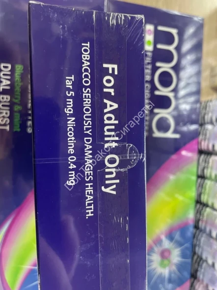 Сигареты Mond Dualburst Blueberry Mint (Монд Двойной Взрыв Черничная Мята) МИКС 