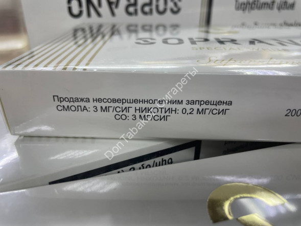 Сигареты Soprano Special White SuperSlims Оптом 