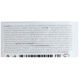 Газированный напиток Ascania Клубника с мякотью 0,5 л оптом