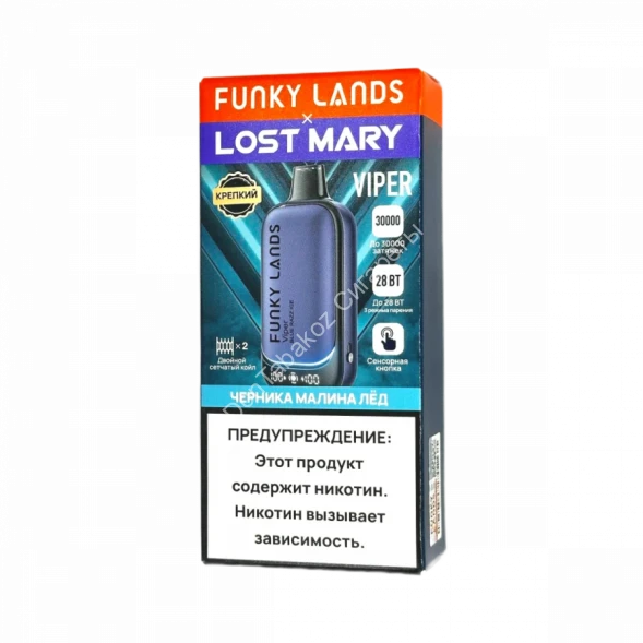 Электронная сигарета Funky lands X Lost mary Viper 30000 Черника малина лед 20мг (2%) оптом  