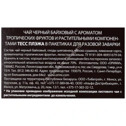 Чай черный Tess Pleasure с шиповником и яблоком 25 пак оптом