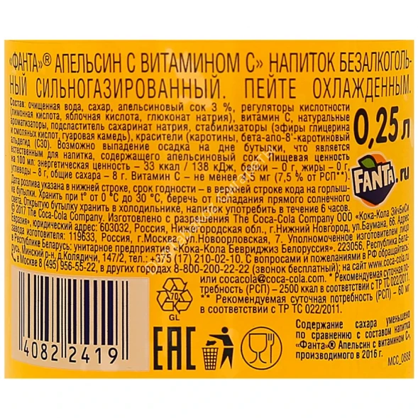 Газированный напиток Fanta Апельсин 0,25 л оптом 