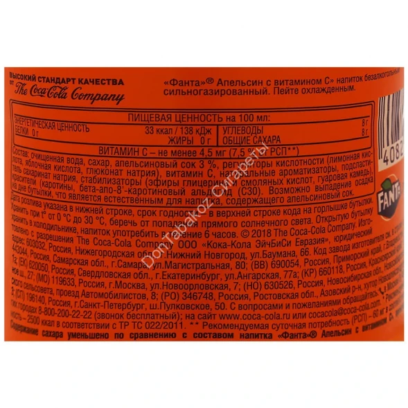 Газированный напиток Fanta Апельсин 0,5 л оптом 