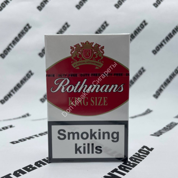 Сигареты Ротманс (Rothmans) Red KingSize Duty Free Микс 