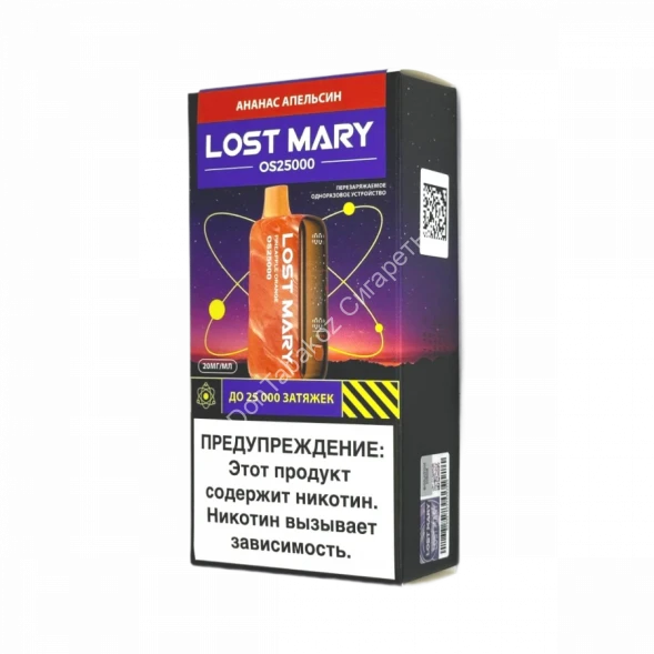 Электронная сигарета LOST MARY OS 25000 (Ананас апельсин) оптом      