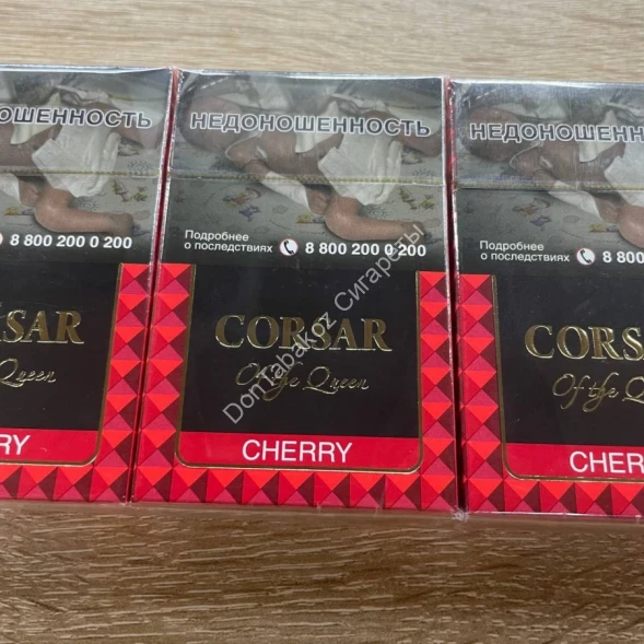 Сигареты Corsar Of the Queen Cherry Оригинал Оптом 
